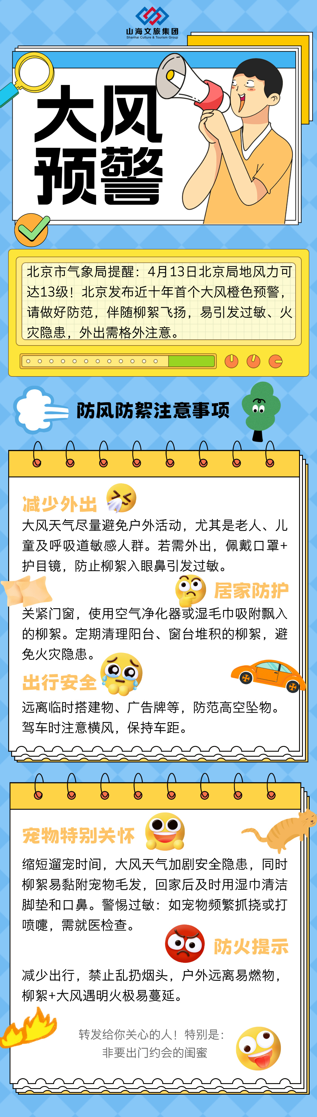 社区停电亚博pa旗舰厅的公告简约风手机海报__2025-04-11 14_43_41.jpg