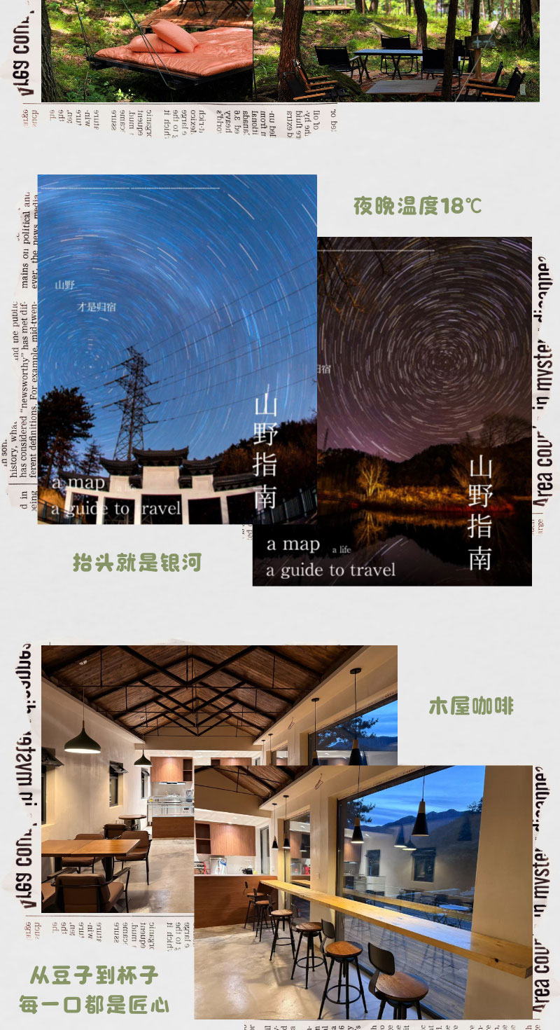 合成风绿色研学活动宣传长图海报__2025-07-24 13_34_04_03.jpg