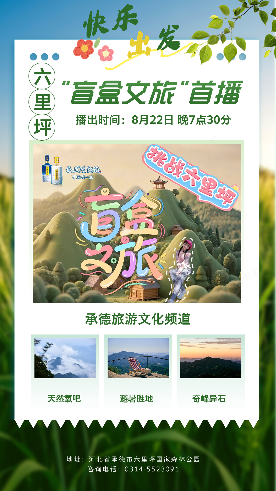 助农直播宣传图文风海报__2025-08-22 17_45_32.jpg